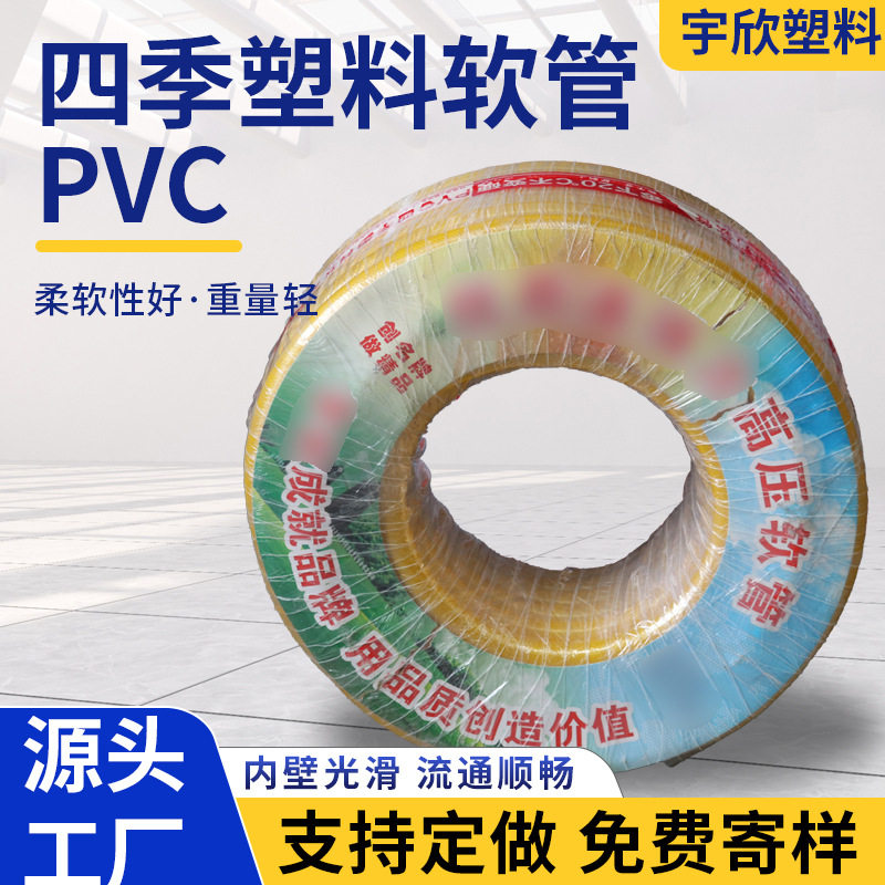 PVC四季塑料软管家用防冻蛇皮管洗车菜园浇水水管纤维管给水管