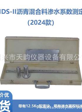 路面构造深度仪SHDH-1（手动铺砂仪）电动铺砂仪深度测定仪