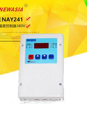 冷库新亚洲NAY241温控仪冷库海鲜养殖海鲜机海鲜池温度奶罐控制器