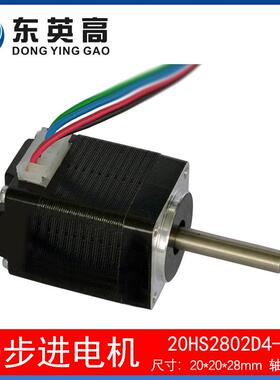 供应两相四线步进电机20HS2802D4-20微型驱动丝杆混合式马达