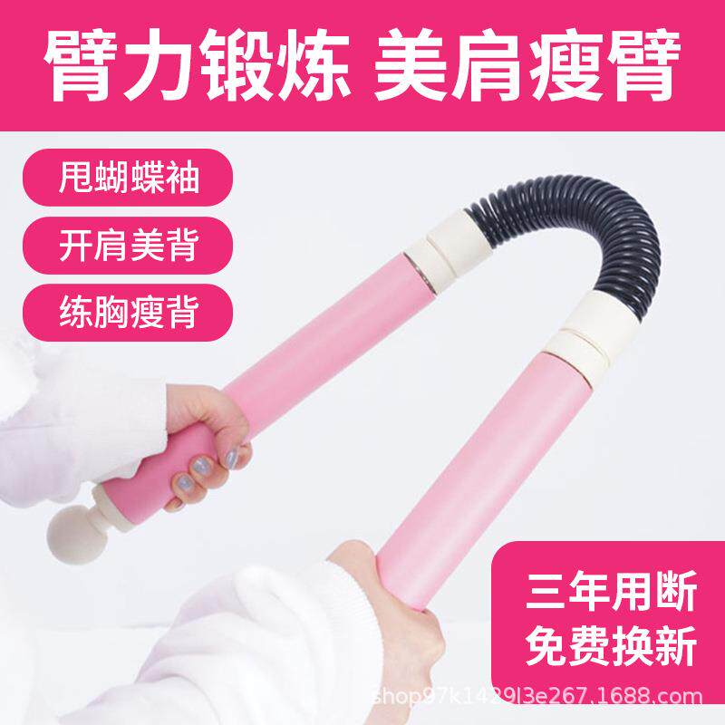 扩胸拉力器臂力棒脚蹬拉力器瘦手臂健胸器材普拉提棒