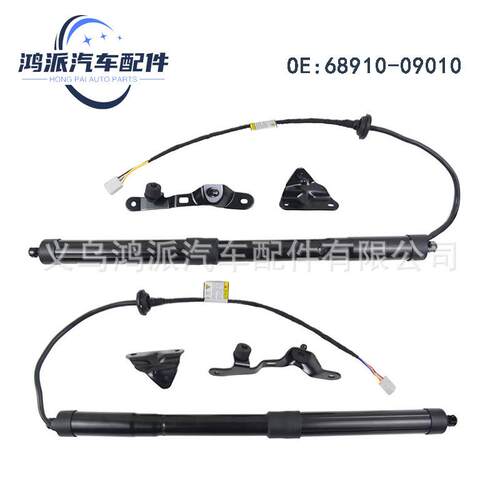 68910-0901068920-09010汽车尾门电动撑杆适用于丰田RAV412-18