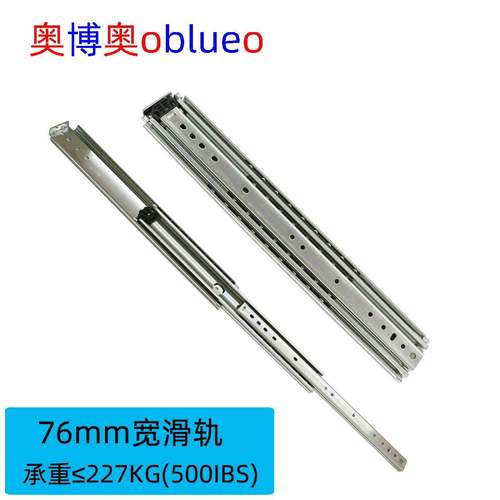 76mm宽滑轨《基础款》ATM房车改装车轮船机械电子工业重型滑轨