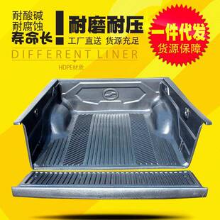 中兴威虎TUV皮卡后货箱G3改装配件货箱宝后箱宝尾箱垫内衬1.6米