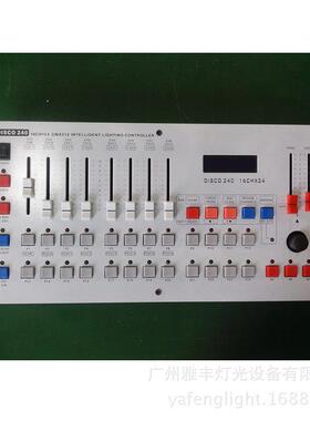 直销DMX240控制台舞台灯DMX512控台灯光控制器调光电脑控台