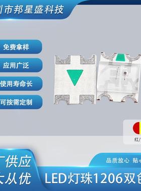 高亮1206红黄贴片led灯珠供应LED3227双色灯发光超亮