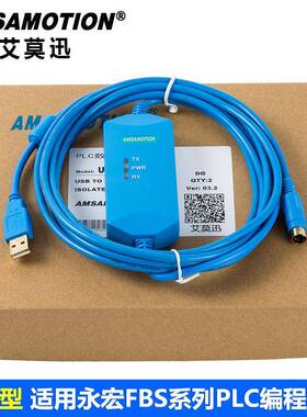 适用于永宏FBS系列PLC编程电缆USB-FBS-232P0-9F+通讯数据下载线