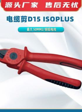 全绝缘电话钳2K铜铝电线切断钳11095工业绝缘钳子多用剪线钳