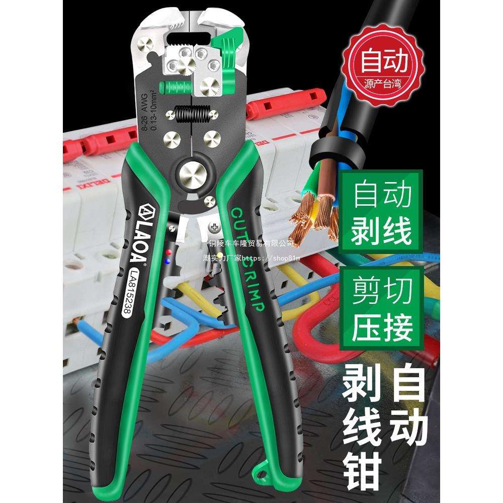 老a多功能剥线钳全自动弹簧剥线钳快速剥皮电缆剪压线断线拨线钳图片