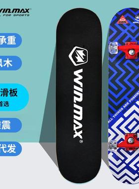 威玛斯蓝色双翘滑板青少年休闲娱乐滑板新颖花纹31寸中国枫木滑板