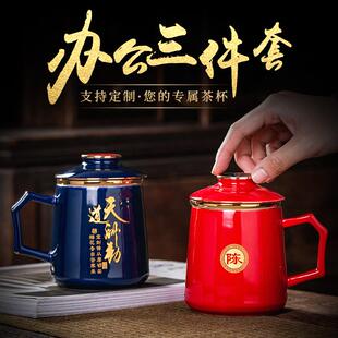 茶水分离泡茶杯子陶瓷带盖过滤办公会议老板杯定 制家用男款马克
