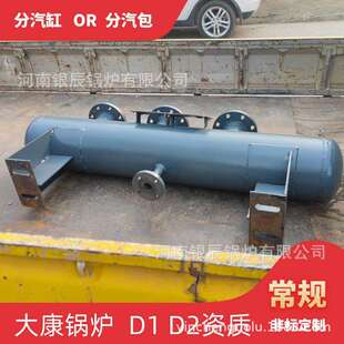 直径1000分汽缸太康锅炉有生产资质的15立方米蒸汽储罐直径159蒸