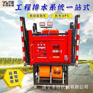 排涝方舱照明灯水泵应急防汛抽水泵皮卡车载专用排水方舱