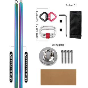 2米炫彩套装钢管舞钢管飞管flying pole悬挂管家用酒吧演出钢管舞