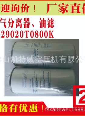 9020T0800 ；9020T0901；5129020T0800K 9018T0800油分