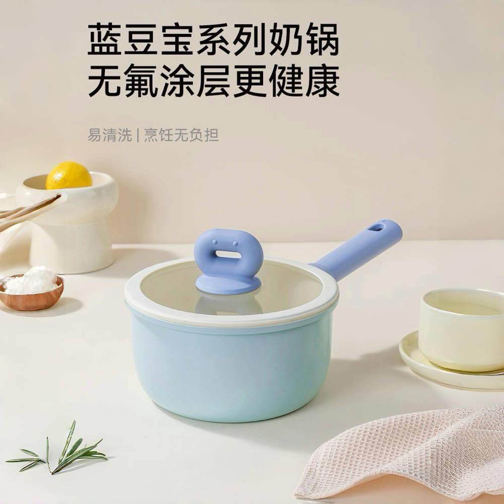 蓝豆宝奶锅不粘锅婴儿宝宝辅食泡面小锅多功能家用蒸煮一体煮汤锅