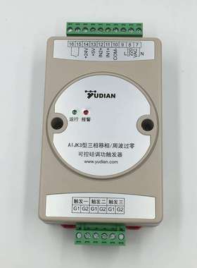 高品质原装yudian宇电AIJK3型三相移相/周波过零可控硅调功触发器