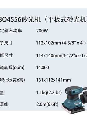 牧田 BO4556 砂光机（平板式砂光机） 多功能 木工 打磨机 磨砂机