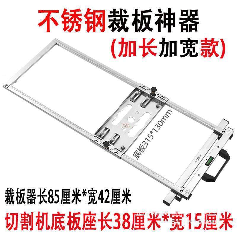 改装高精度底板靠山木工配件小型交流多功能手提切割机手提锯裁板