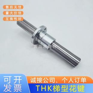 THK花键DP12 DP15 DP17 DP20 DP25 DP30 DP35 DP40 DP45 DP50