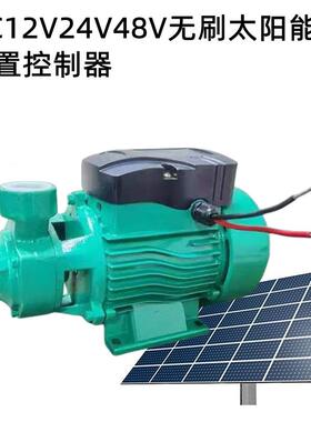 跨境12v24v无刷QB60太阳能自吸泵MPPT内置控制器表面泵清水抽水机