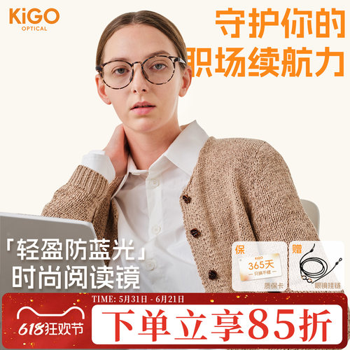 KigoOptical新款防蓝光老花镜