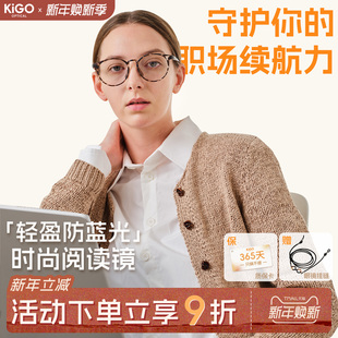 KigoOptical凯普克老花镜新款 高清防蓝光阅读眼镜 男女高颜值时尚