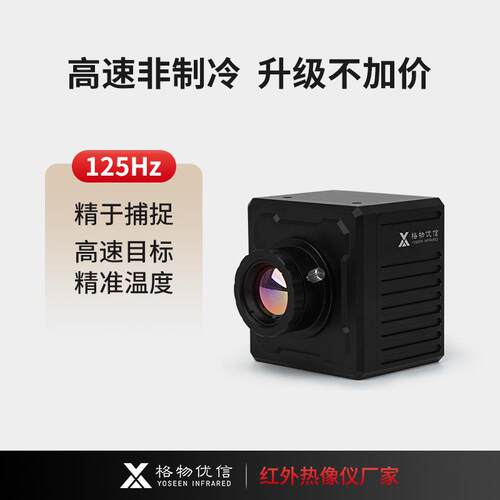 铁路火热车轴温监控像仪线 高速红外热成像仪 在式成像仪XNTX热系