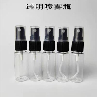 501CTQ0020ml塑料瓶细雾按压密喷瓶酒分精香水0装瓶小喷壶封防漏
