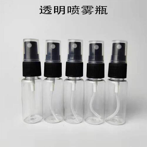 501CTQ0020ml塑料瓶细雾按压密喷瓶酒分精香水0装瓶小喷壶封防漏