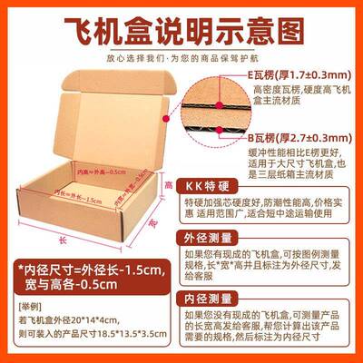 厚机KPJ特硬快递打盒包飞盒B坑加大号瓦楞纸盒长方形扁平折叠纸盒