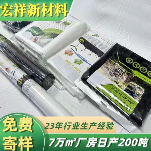 口防草布园除草布6526果出树地布遮草布黑色pe植种绿化果防草布