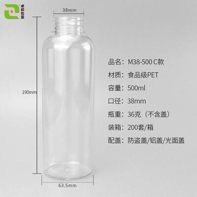 8口500ml圆果汁奶茶MPY塑 脉动口500毫升方P塑ET料饮料料