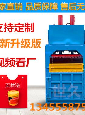 织大小型立液式压包机废塑料瓶易拉罐废纸箱玻打璃SJ-20174钢编袋