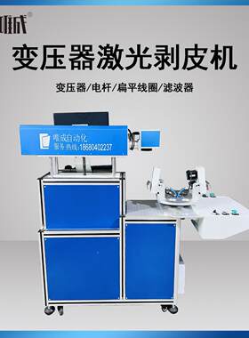 扁平线激件光剥漆机微型光压器继C-F30电器通讯设备电子元变激打