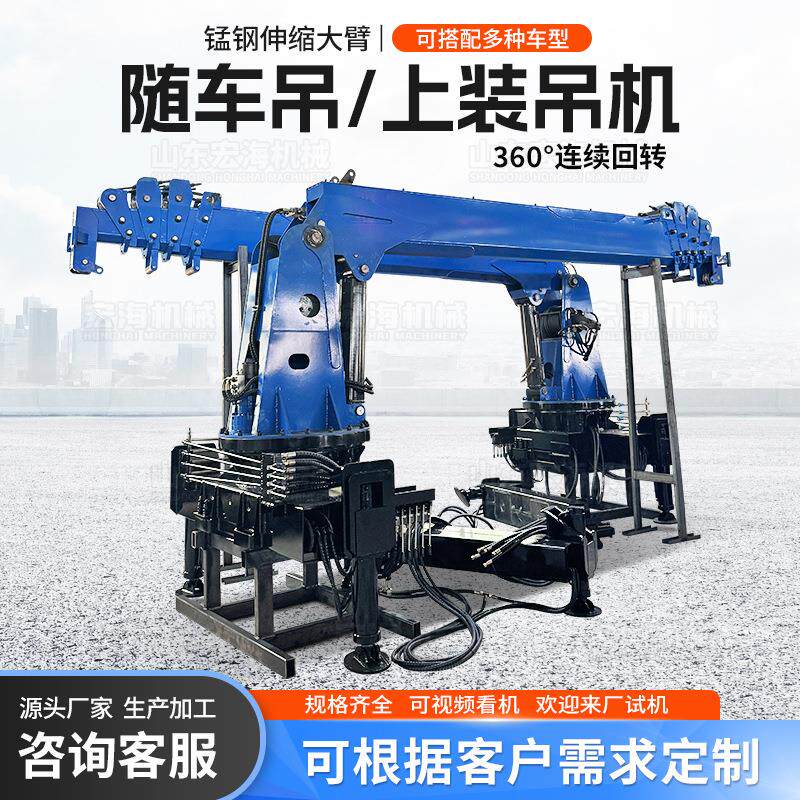 车随车吊吨5吨液压伸缩臂随JGH车吊园绿林沙土化运输四不像随车载