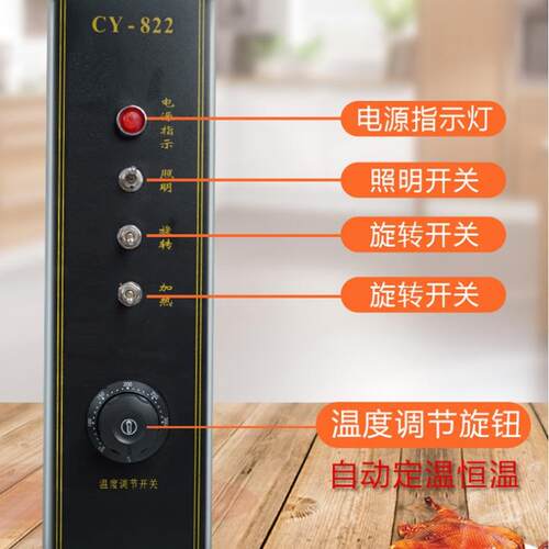 CY8-22电热自动炉恒温肉烤鸭炉 商ZRW用自动旋转烤鸭烤鸡炉烤五花