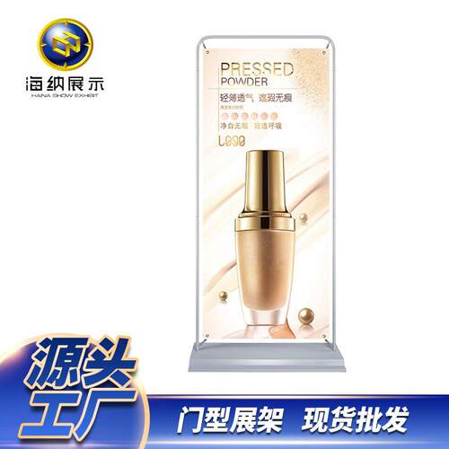 户外广告268牌展示铁架架x810防风易拉宝展海报门型注水厂家80架