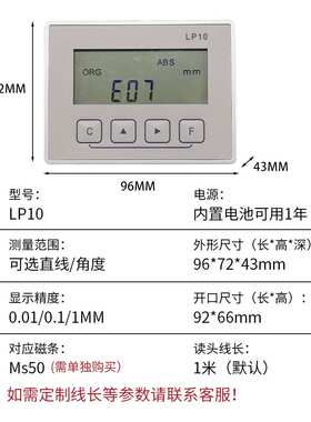 一体式磁栅尺数显表LP10电子液晶数显尺线切割高精度定位测量