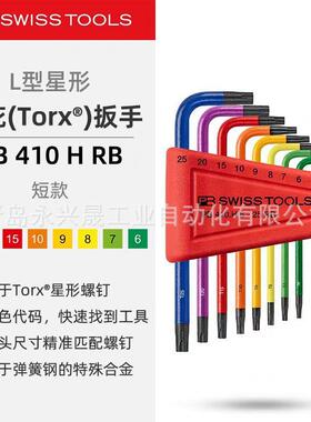瑞士PB RainBow L型扳手 PB 410 H RB 用于Torx®螺钉