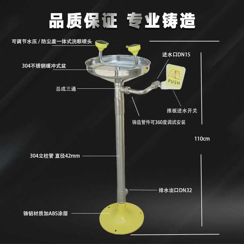 越翔安防厂家 代发304不锈钢ABS紧急冲洗立式洗眼器,3C数码配件,USB灯,淘宝优惠券,粉丝福利购,淘宝优惠卷