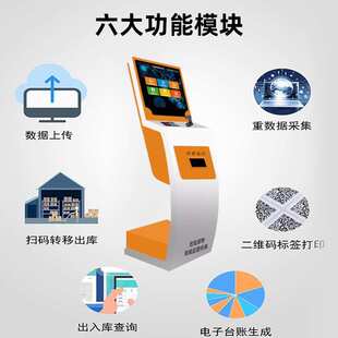 危险废物标签打印自助终端机电子地磅秤环保智能监管终端落地查询