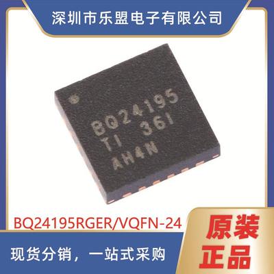原装 BQ24195RGER VQFN-24 电池电源管理芯片