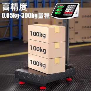 红鹰防水电子秤商用大型计价台秤充电磅秤300公斤精准折叠称卖菜