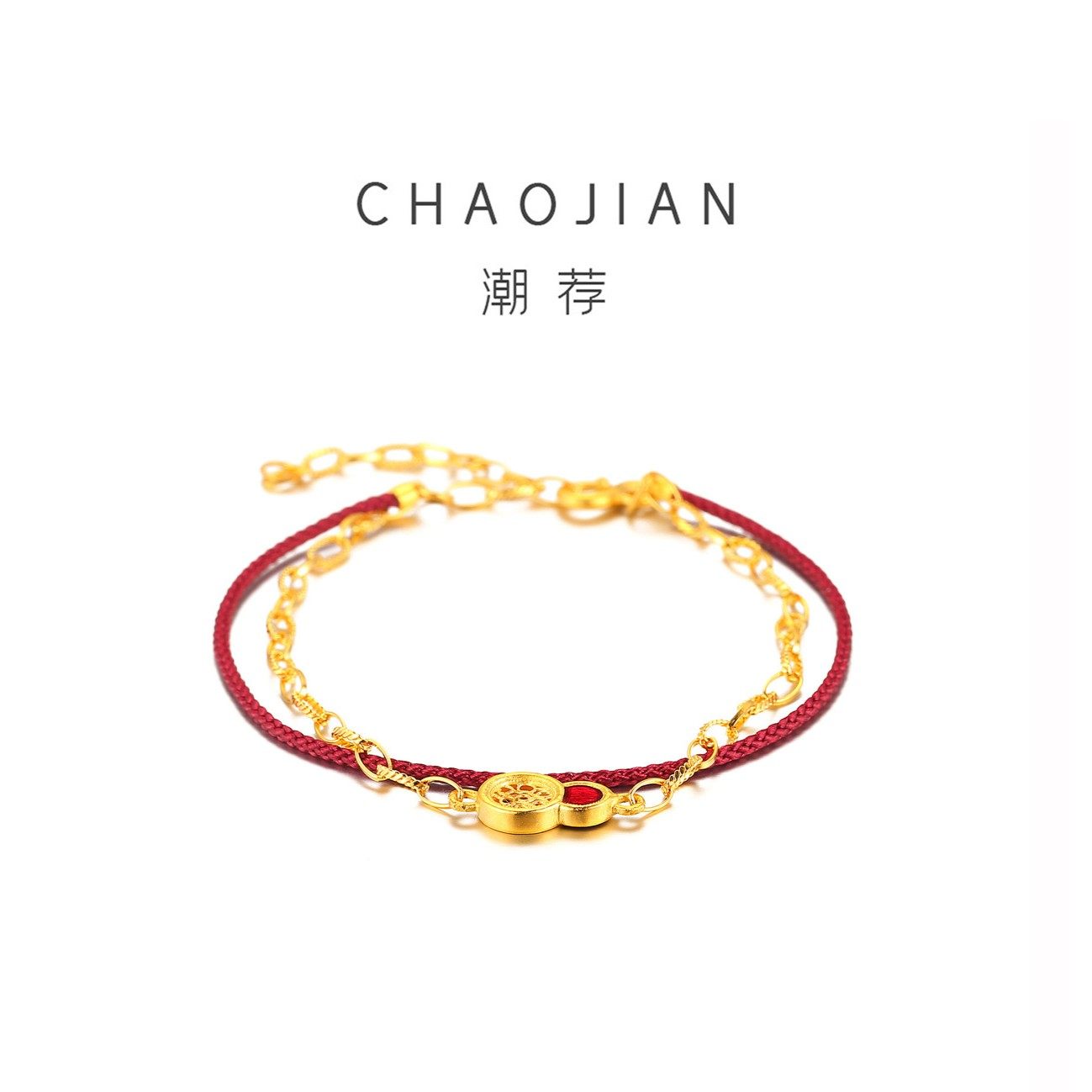 潮荐（珠宝）经典足金999古法葫芦手链经典精品时尚手链送礼新年,黄金,定价黄金手链,淘宝优惠券,粉丝福利购,淘宝优惠卷