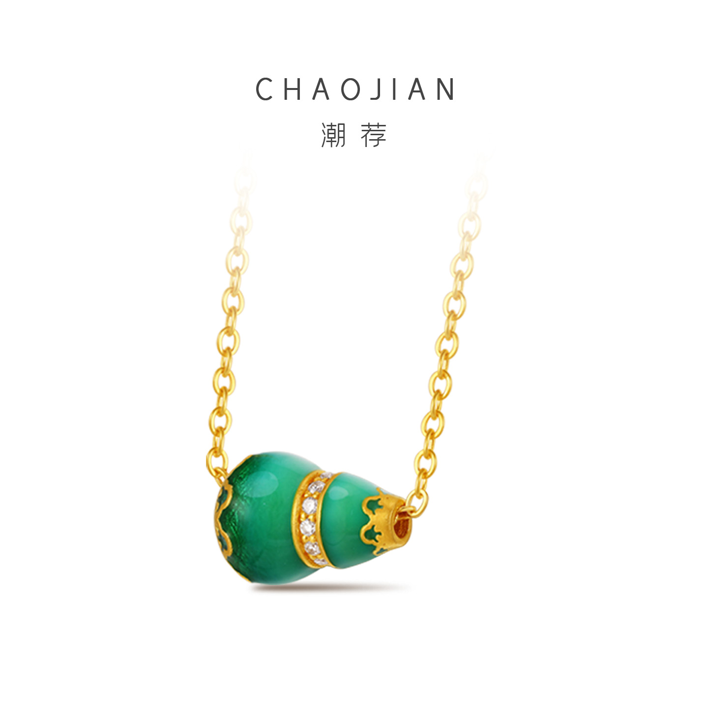 足金猫眼石葫芦黄金吊坠项链