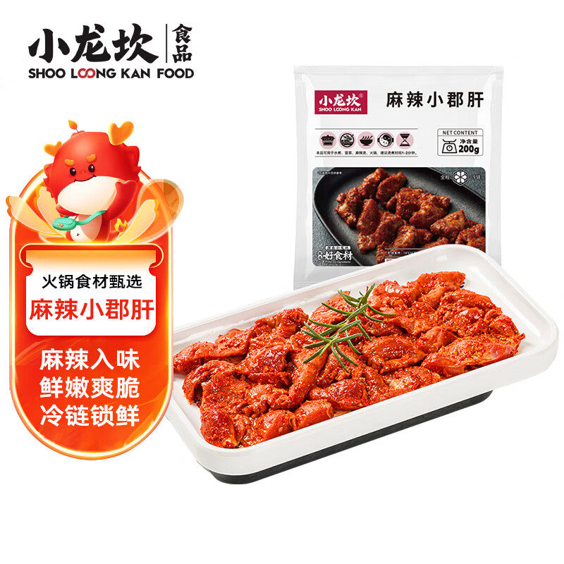 小龙坎麻辣小郡肝四川火锅生鲜食材冒菜串串烧烤肉制品生鲜半成品,粮油调味/速食/干货/烘焙,待煮火锅,淘宝优惠券,粉丝福利购,淘宝优惠卷