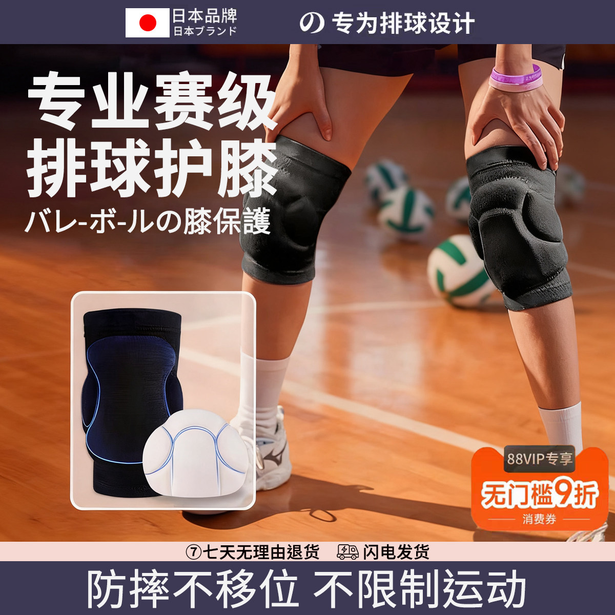 日本品牌排球护膝赛级训练专用图片