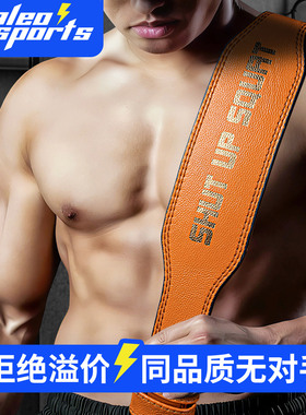 valeo运动力量举护腰带男士健身举重深蹲负重训练装备专用