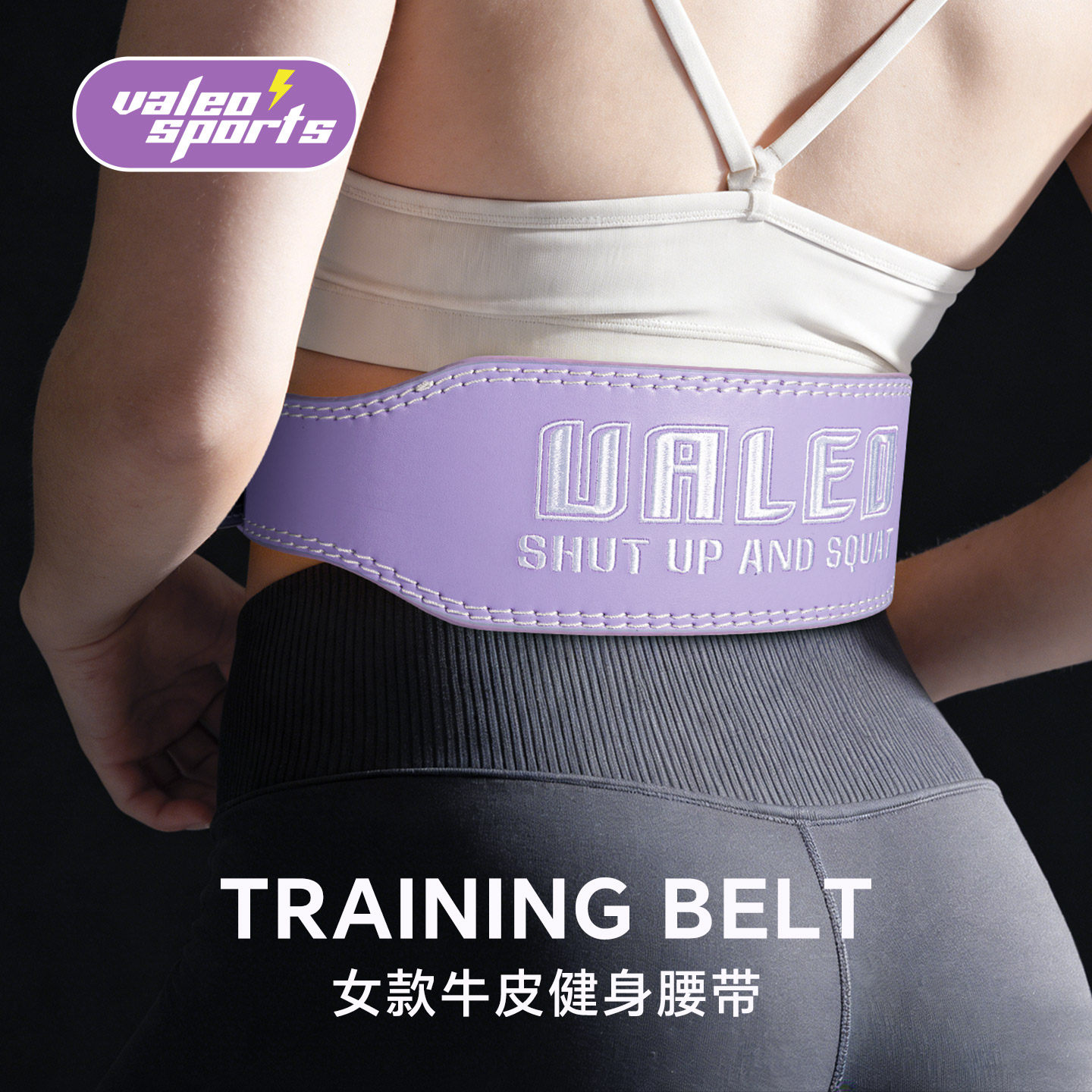 VALEO刺绣健身腰带女款牛皮专业训练护腰带深蹲硬拉力量运动护具,运动/瑜伽/健身/球迷用品,运动护腰,淘宝优惠券,粉丝福利购,淘宝优惠卷
